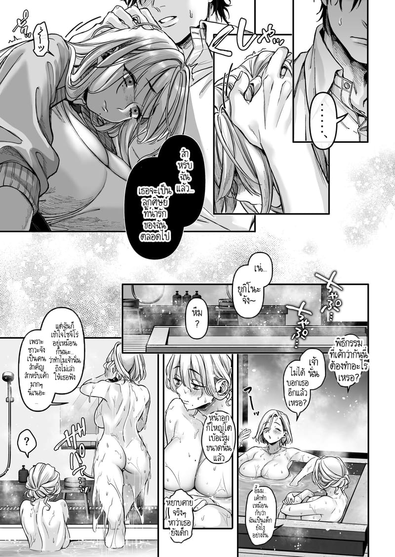 หยดน้ำนมแห่งคำสาป 1